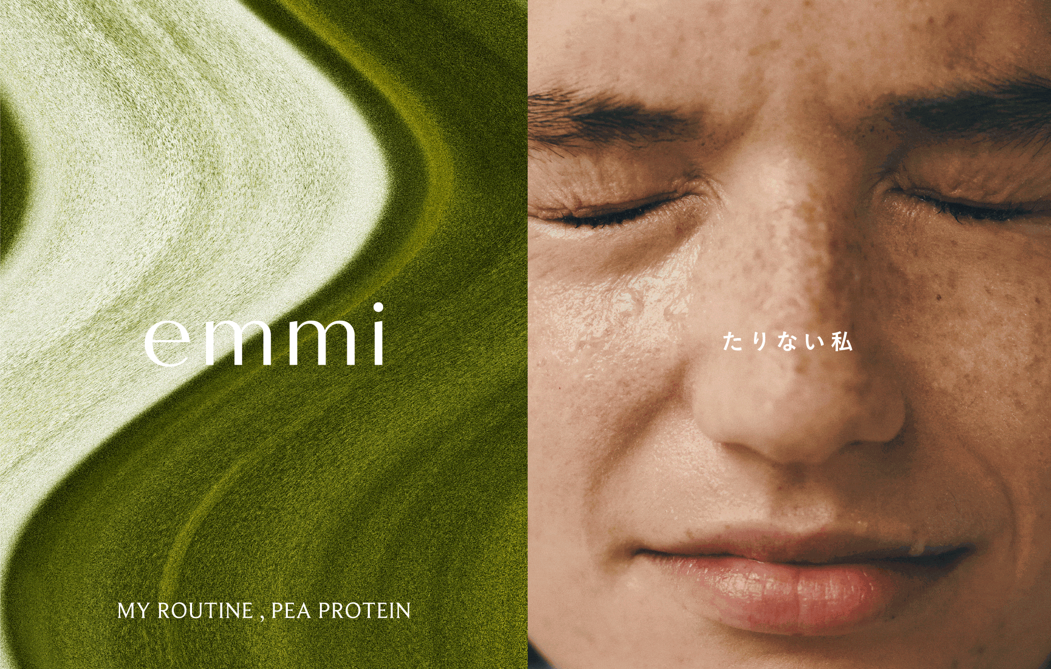 emmi（エミ）公式サイト｜オフィシャルオンラインストア