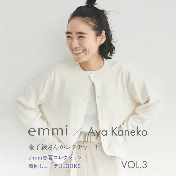 Ｊ*Ｋ様 新品未使用 emmi 金子綾さん UVカットジャージーワンピース 黒 J*K様 新品未使用 emmi 金子綾さん UVカットジャージー