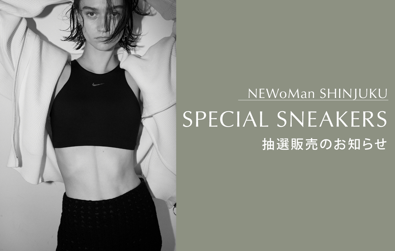 emmi NEWoMan新宿RENEWAL OPEN記念 SPECIAL SNEAKERS 抽選販売のお知らせ